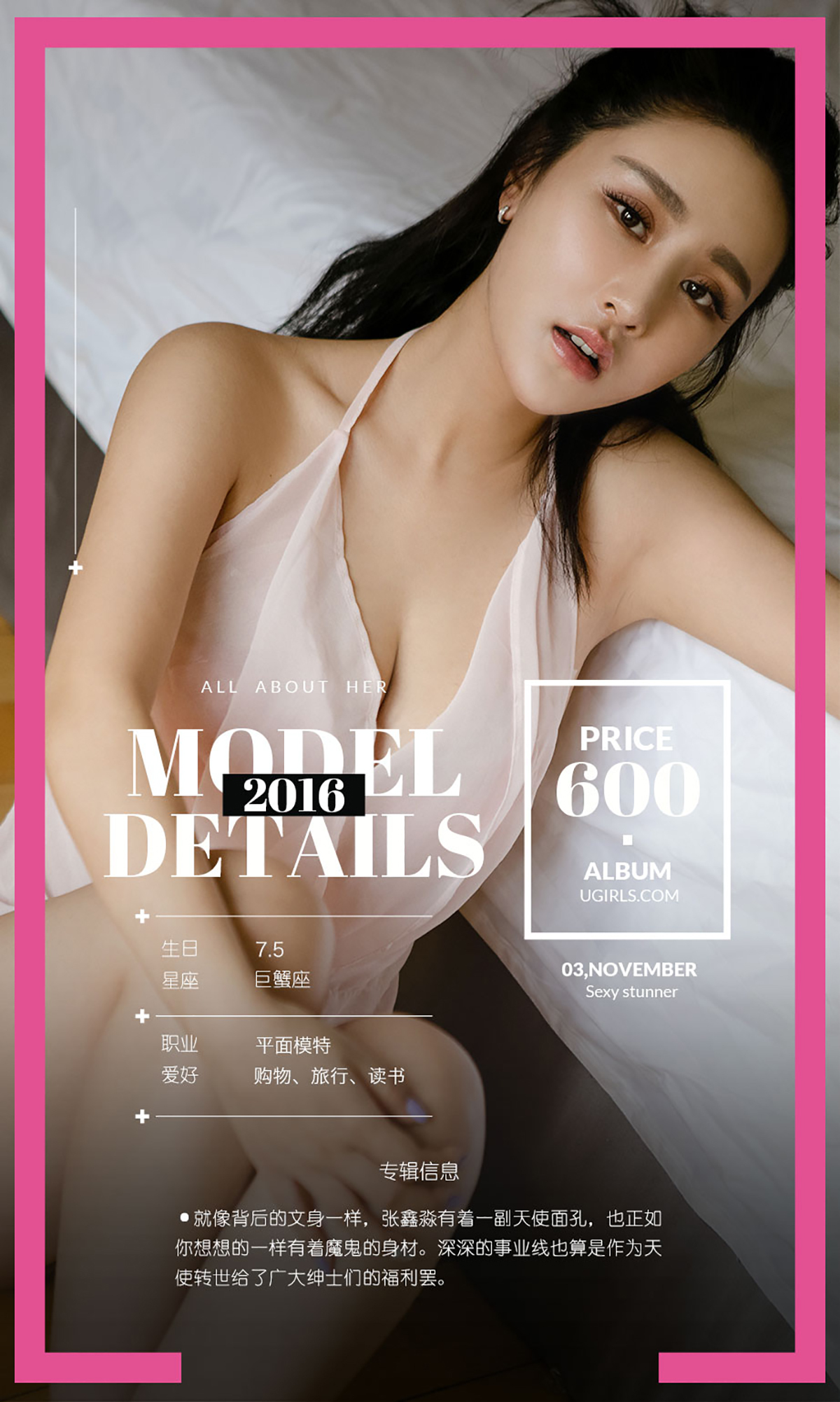 [ugirls love beauty] 2016.11.03 No.534 all caused by angels Zhang Xinmiao